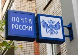 Вечные бонды от Почты России: для чего нужен выпуск облигаций